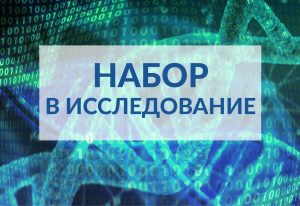 Открыт набор пациентов с БАС с мутацией в гене SOD1 в исследование препарата генной терапии