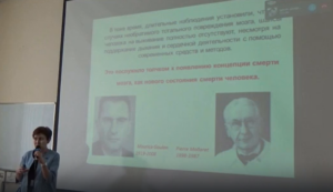 Людмила Легостаева, симпозиум «Смерть и умирание. Как начать говорить о важном»