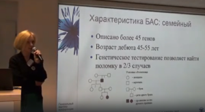 Генетика: от фундаментальных исследований к практическим рекомендациям