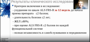 Эдаравон: некоторые факты для врачей и пациентов