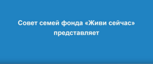 «Пластилиновый мир» от детей, чьи близкие живут с БАС