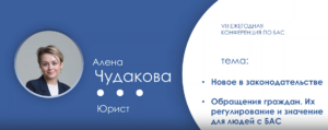 Обзор законодательства и комментарии к ситуациям, с которыми сталкиваются семьи с БАС