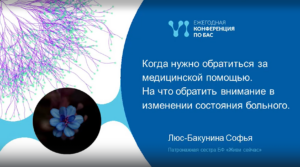 Когда нужно обратиться за медицинской помощью. На что обратить внимание в состоянии больного