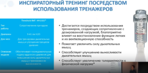 4.1 Неинвазивная респираторная поддержка при COVID-19, международный опыт