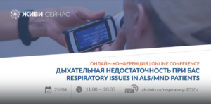 Respiratory issues in ALS/MND patients