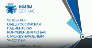 Вопросы и ответы: «Делать или не делать?» Возможности ДНК-диагностики при БАС